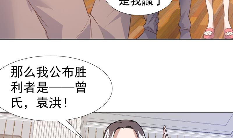 纔不是金手指 - 第40話 哼！纔不想管你 - 6