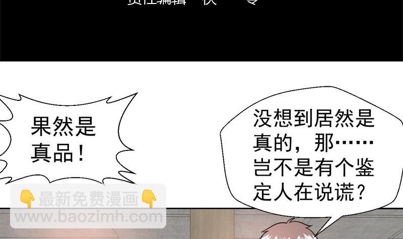 第40话 哼！才不想管你-第40话