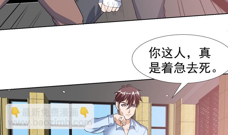 第42话 凶器！铁指虎-第42话