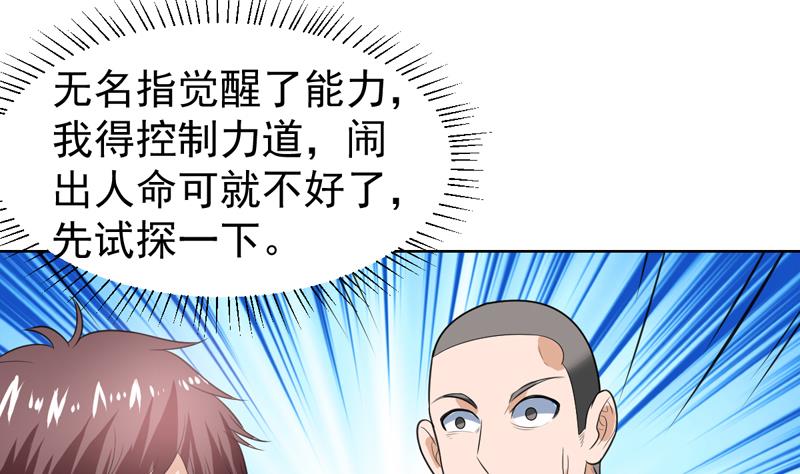 第42话 凶器！铁指虎-第42话