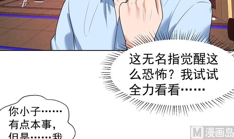 第42话 凶器！铁指虎-第42话