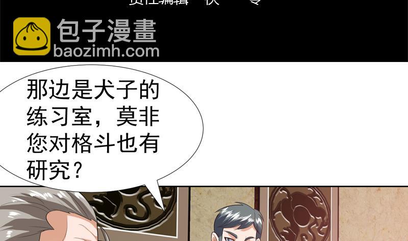 第42话 凶器！铁指虎-第42话