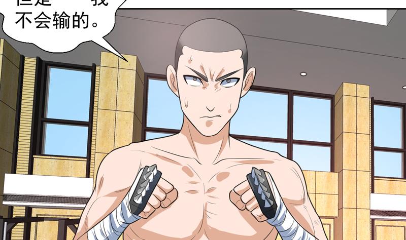 第42话 凶器！铁指虎-第42话