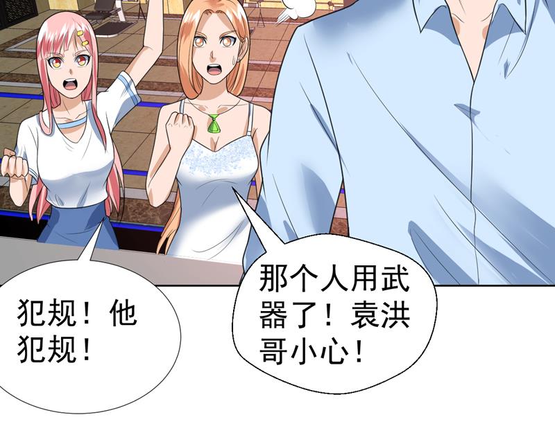 第42话 凶器！铁指虎-第42话