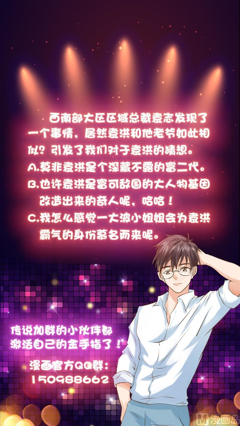 第42话 凶器！铁指虎-第42话