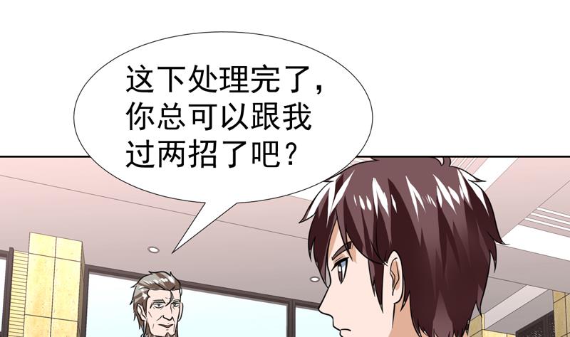 第44话 小兄弟，出招吧！-第44话