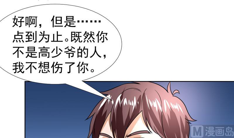 第44话 小兄弟，出招吧！-第44话