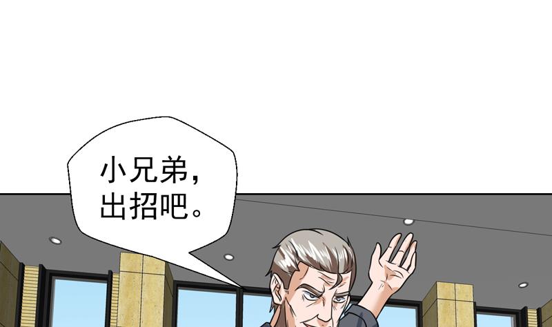 第44话 小兄弟，出招吧！-第44话