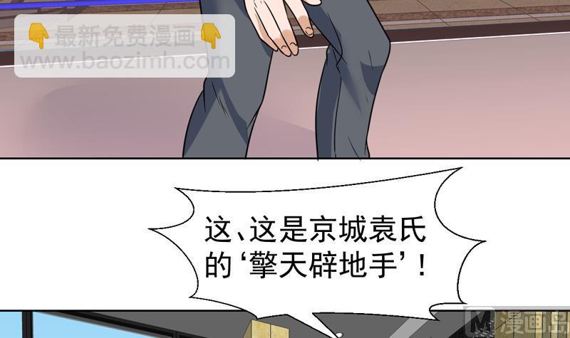 第44话 小兄弟，出招吧！-第44话