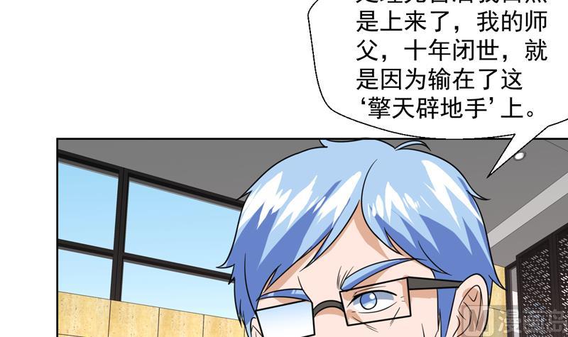 第44话 小兄弟，出招吧！-第44话