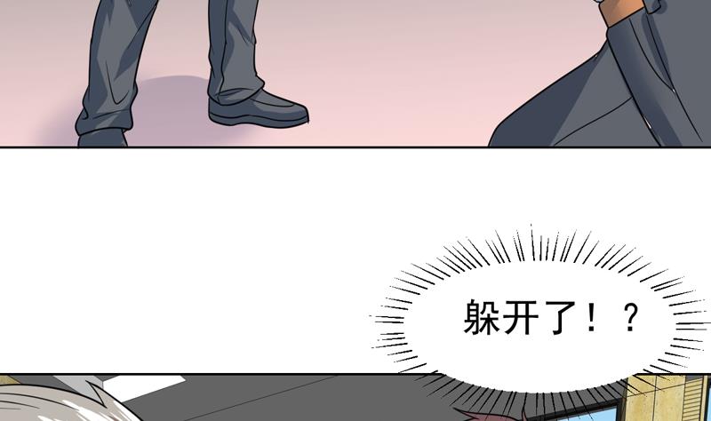 纔不是金手指 - 第44話 小兄弟，出招吧！ - 2