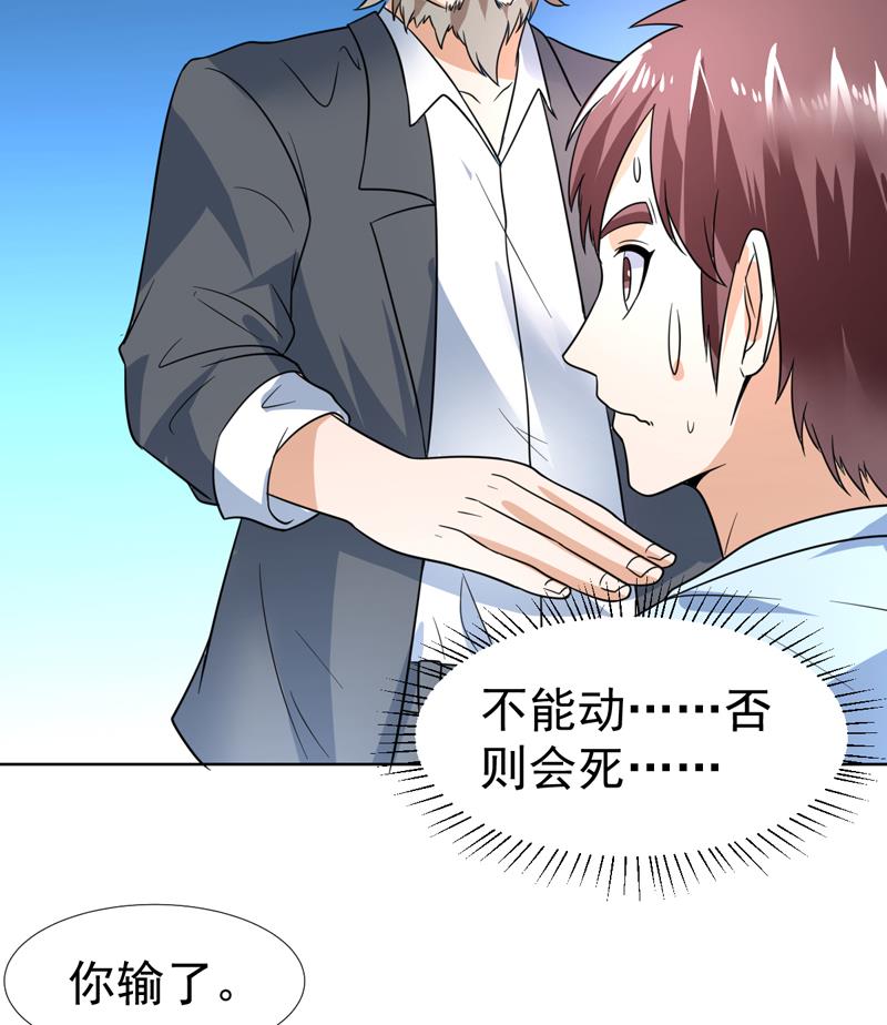 第44话 小兄弟，出招吧！-第44话