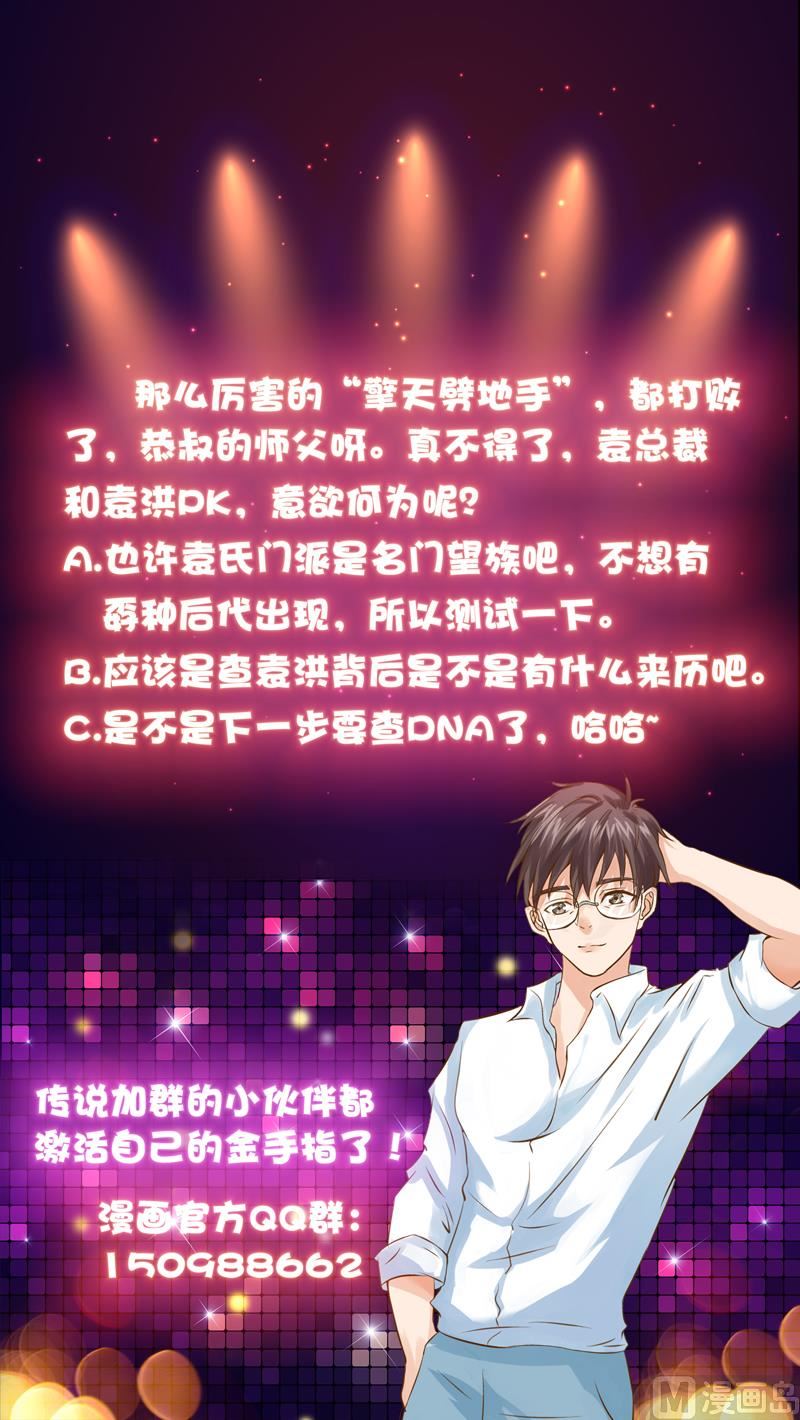 第44话 小兄弟，出招吧！-第44话