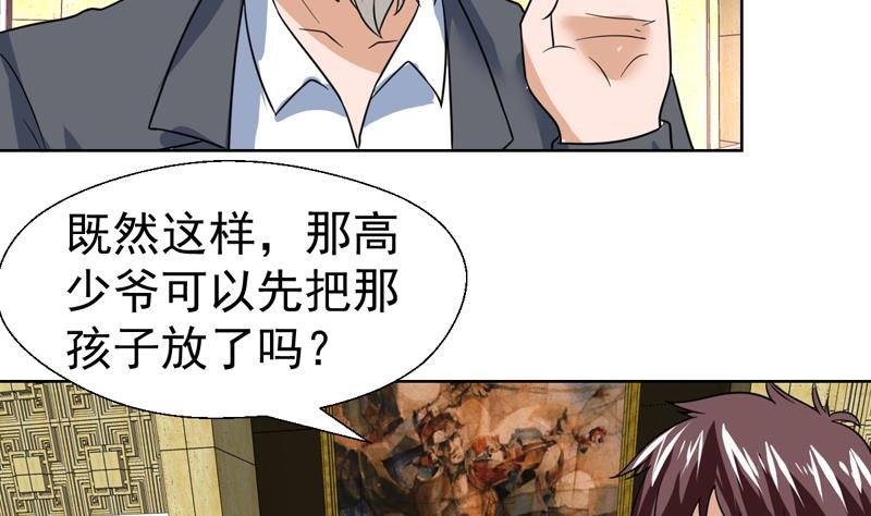 第44话 小兄弟，出招吧！-第44话