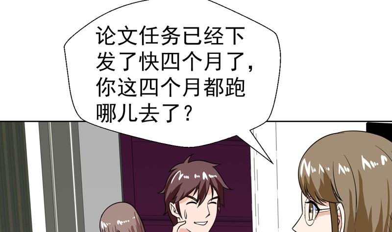 第46话 睁一只眼闭一只眼！？-第46话