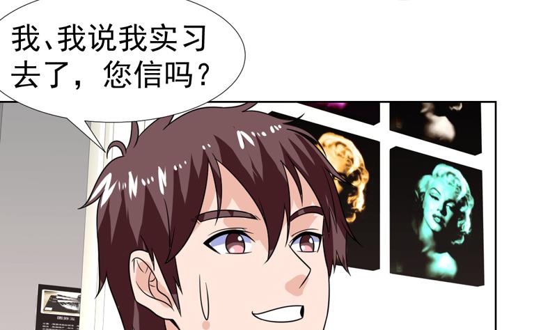 才不是金手指 - 第46话 睁一只眼闭一只眼！？ - 7