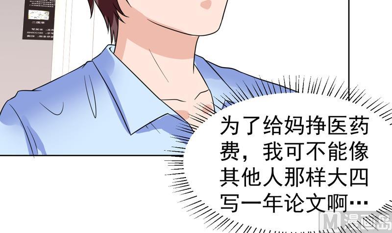 第46话 睁一只眼闭一只眼！？-第46话