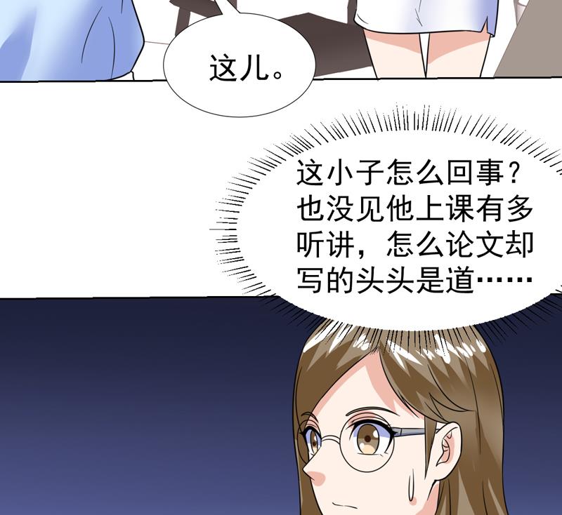 第46话 睁一只眼闭一只眼！？-第46话