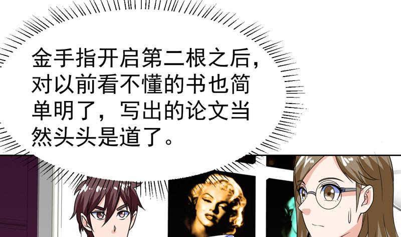 第46话 睁一只眼闭一只眼！？-第46话