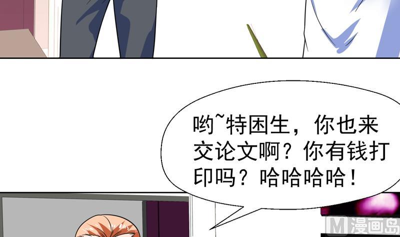 第46话 睁一只眼闭一只眼！？-第46话