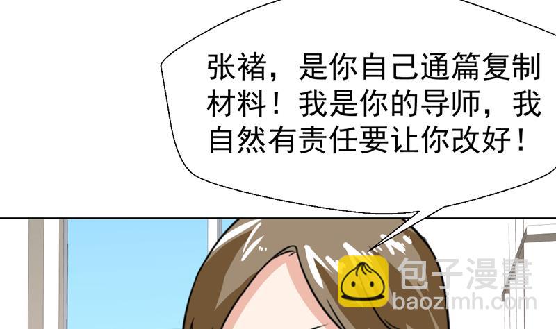 第46话 睁一只眼闭一只眼！？-第46话