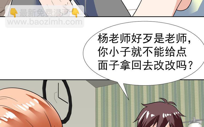 第46话 睁一只眼闭一只眼！？-第46话