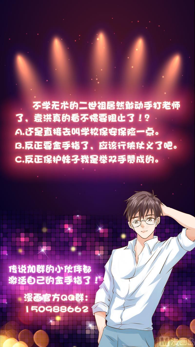 第46话 睁一只眼闭一只眼！？-第46话