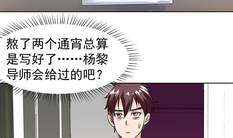 第46话 睁一只眼闭一只眼！？-第46话