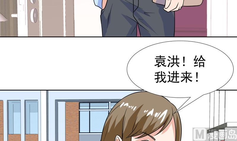 才不是金手指 - 第46话 睁一只眼闭一只眼！？ - 2