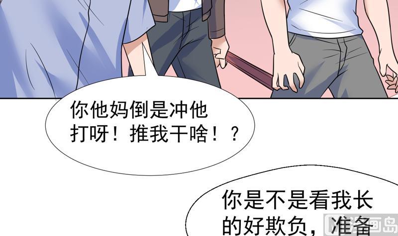 第48话 大哥有话好说-第48话