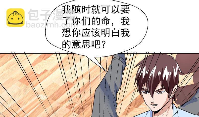 第48话 大哥有话好说-第48话