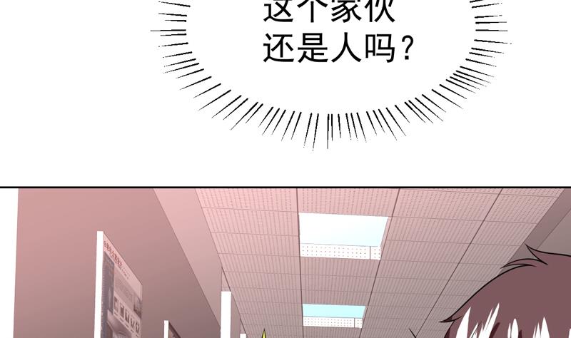 纔不是金手指 - 第48話 大哥有話好說 - 3