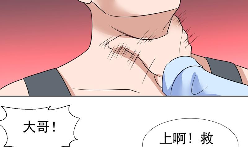 纔不是金手指 - 第48話 大哥有話好說 - 1