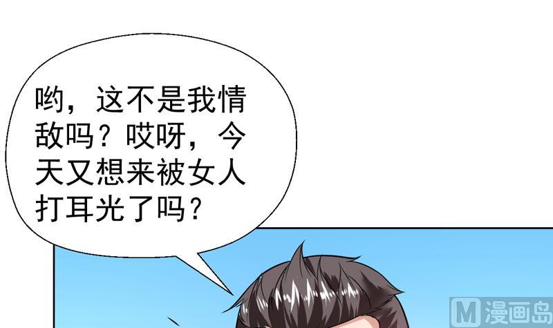 第50话 因为她我痛恨钱-第50话