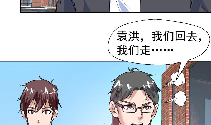 第50话 因为她我痛恨钱-第50话