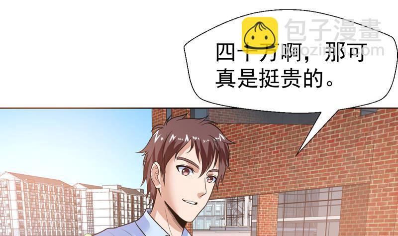 第50话 因为她我痛恨钱-第50话