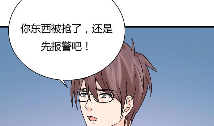 第6话 古怪的玉石(1/2)-第6话