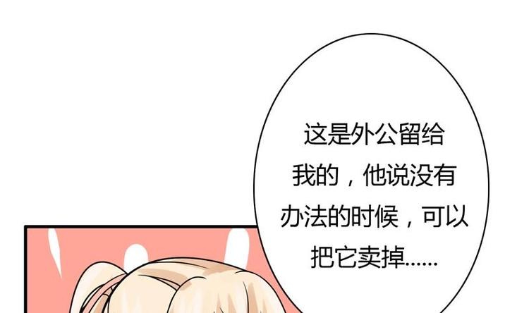 第6话 古怪的玉石(1/2)-第6话