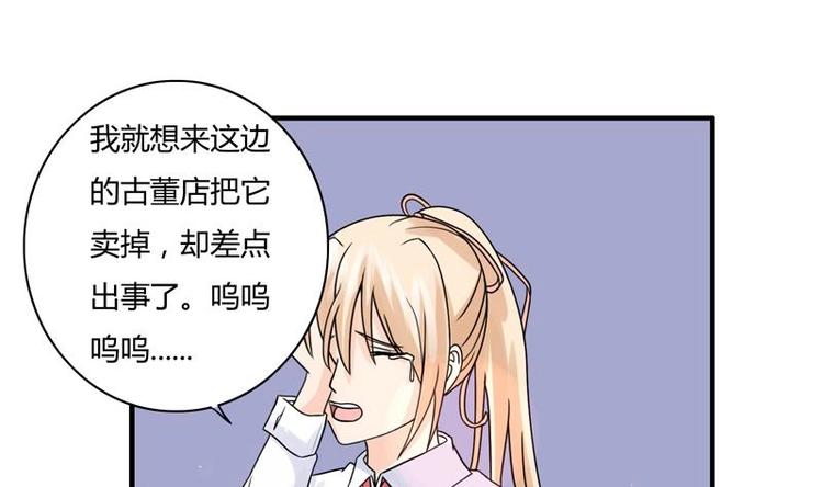 第6话 古怪的玉石(1/2)-第6话