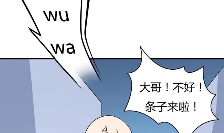 第6话 古怪的玉石(1/2)-第6话