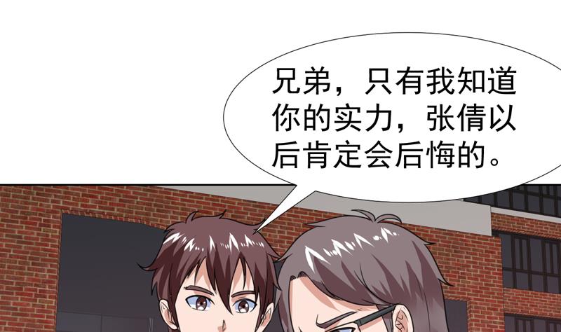 第52话 兄弟，大干一场-第52话