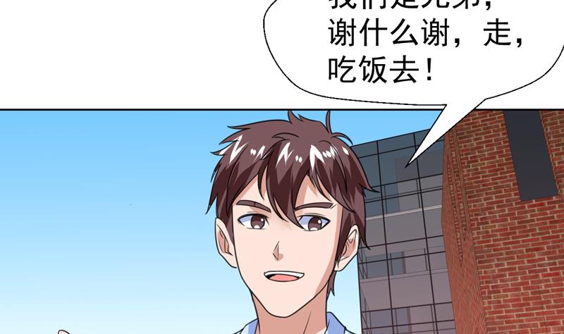 第52话 兄弟，大干一场-第52话