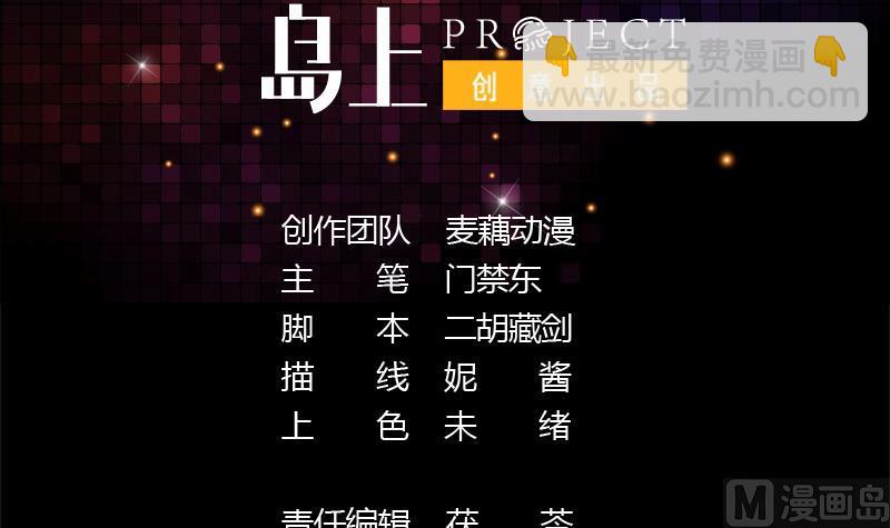 第52话 兄弟，大干一场-第52话