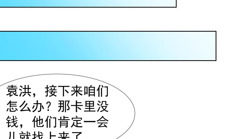 第52话 兄弟，大干一场-第52话