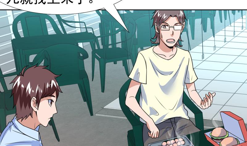 第52话 兄弟，大干一场-第52话