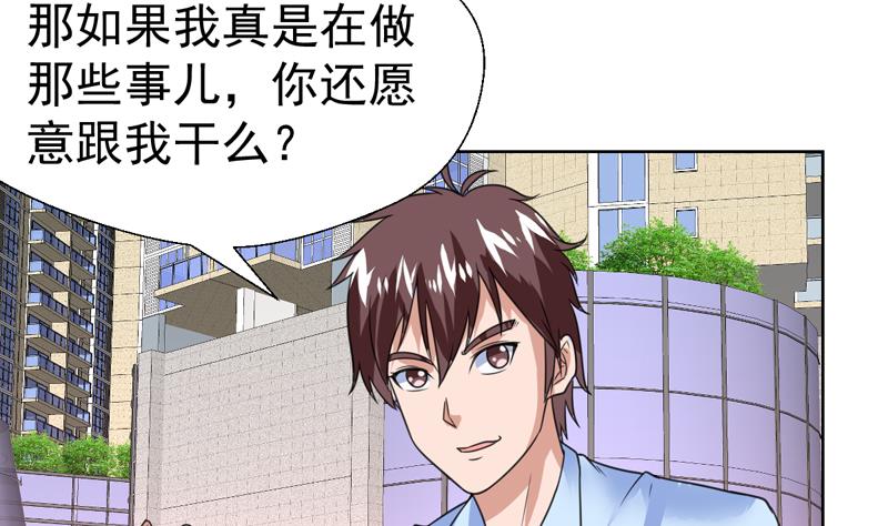 第52话 兄弟，大干一场-第52话