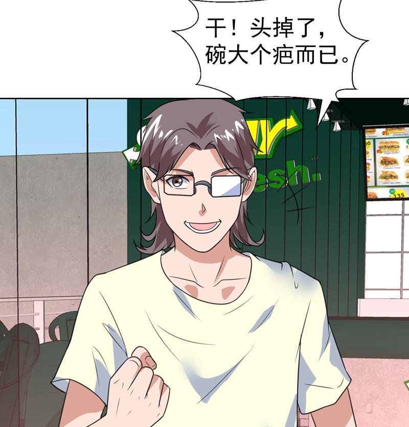 第52话 兄弟，大干一场-第52话