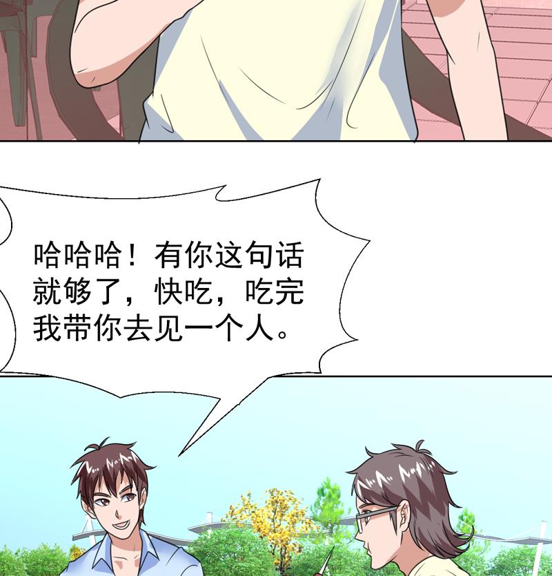 第52话 兄弟，大干一场-第52话