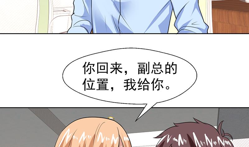 纔不是金手指 - 第54話 你有女朋友了嗎？ - 5