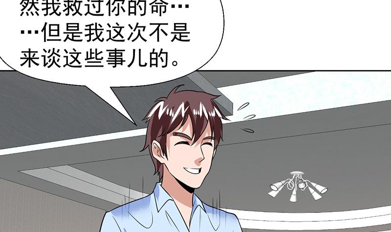 第54话 你有女朋友了吗？-第54话